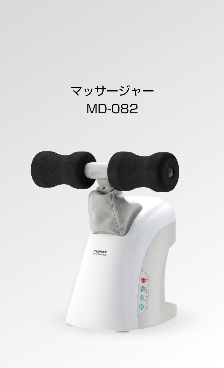 価格THRIVE スライブ マッサージャー MD-082 白 腰マッサージャー ストレッチモード 施療モード stretch waist massager m0540 その他