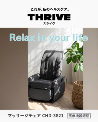 トップページ - THRIVE（スライヴ）｜ 大東電機工業株式会社